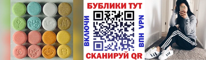 ЭКСТАЗИ таблы Черноголовка