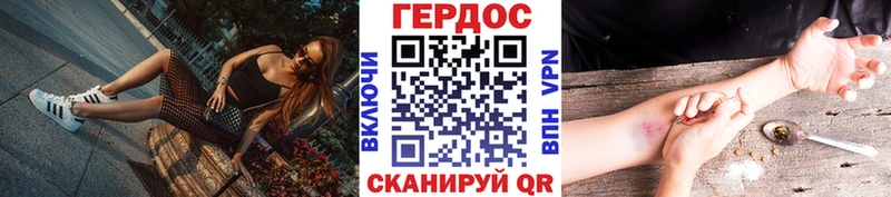 ГЕРОИН герыч  купить наркотики сайты  Черноголовка 