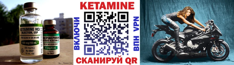 Кетамин ketamine  цена   Черноголовка 