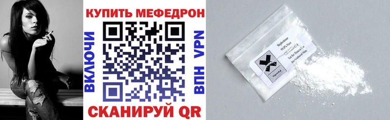 купить   МЕГА вход  дарк нет формула  Черноголовка  МЯУ-МЯУ 4 MMC 