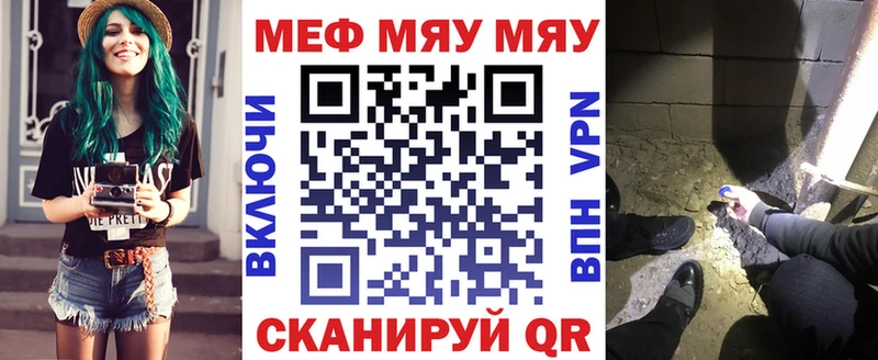 Меф мяу мяу кристаллы Черноголовка