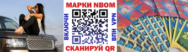 Марки N-bome 1,8мг Черноголовка